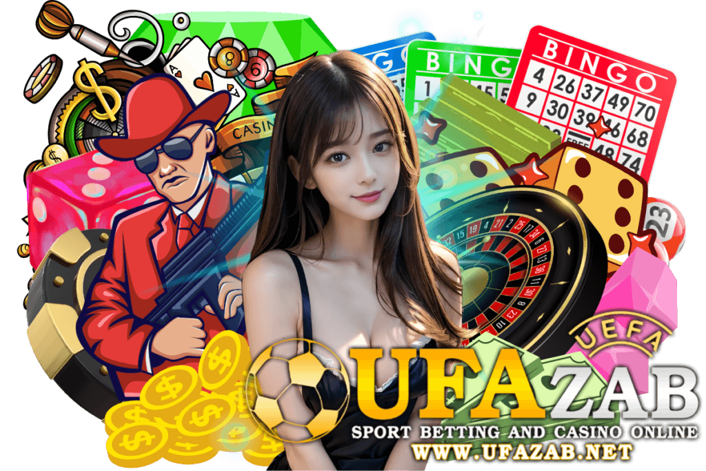 ufazab แจกเครดิตฟรี